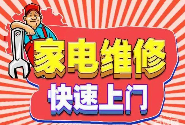 中和太平街美的燃气灶维修